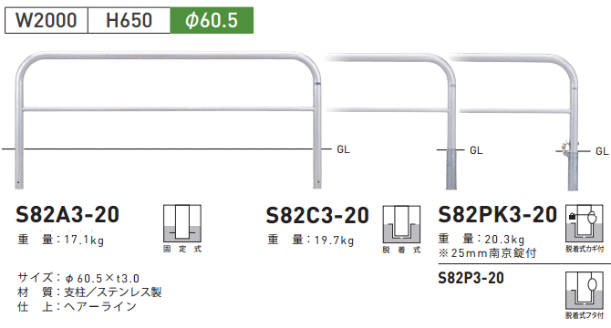 送料無料 帝金バリカー横型 S82A3-20 ステンレス 横棒入り W2000