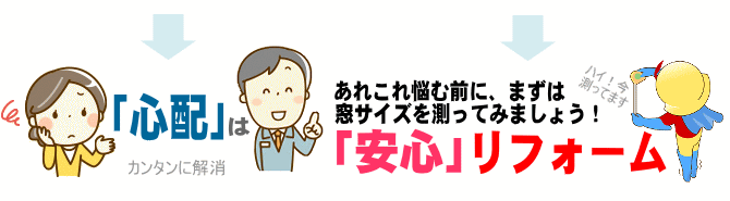 送料無料　壁に後付け窓シャッター　幅644〜2000mm×高1701〜2396mmイタリヤ 半外付型（手動タイプ）簡単サイズオーダー - 32