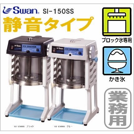 池永鉄工 送料無料 業務用 ふわふわかき氷機 電動式 ブロック氷用 : 窓