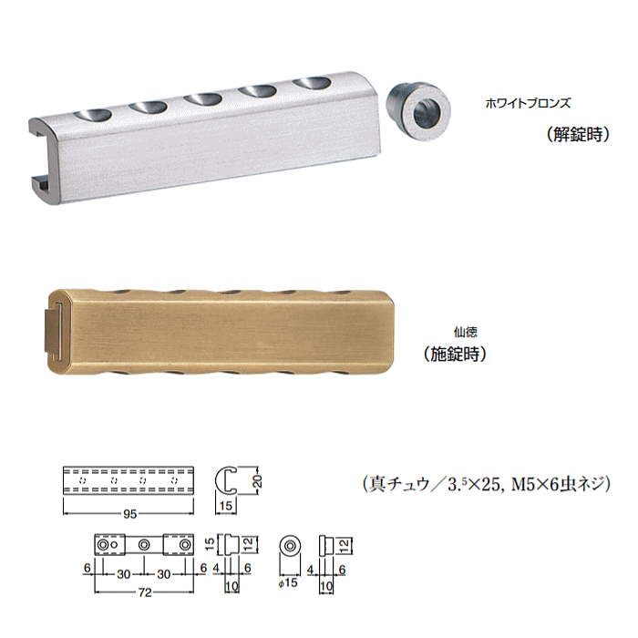 トイレドアロック