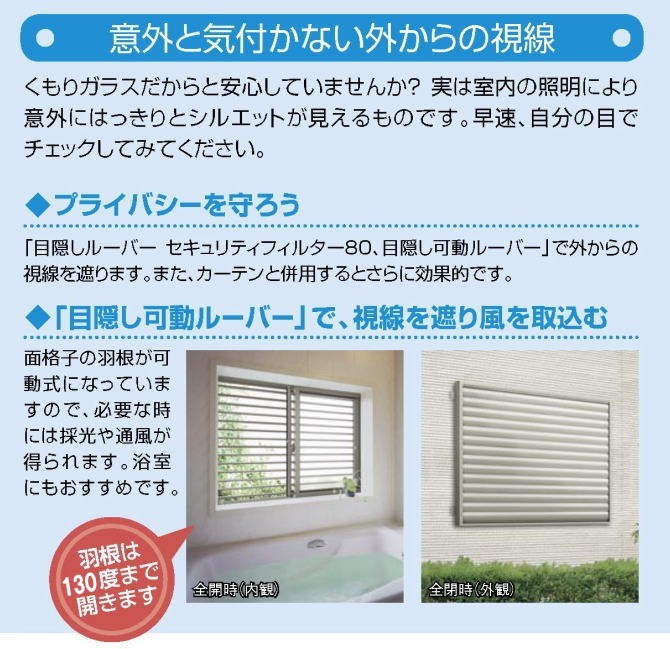 オーダーサイズ目隠し可動ルーバー面格子 引違い窓用 H1600 W1425 1744 Ordermgs44 窓工房 ナカサ 通販 Yahoo ショッピング
