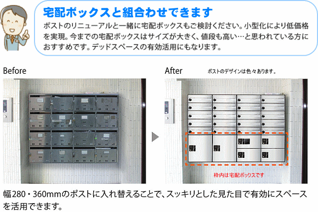 送料無料 集合住宅用 郵便受け 大型郵便物対応 レターパック