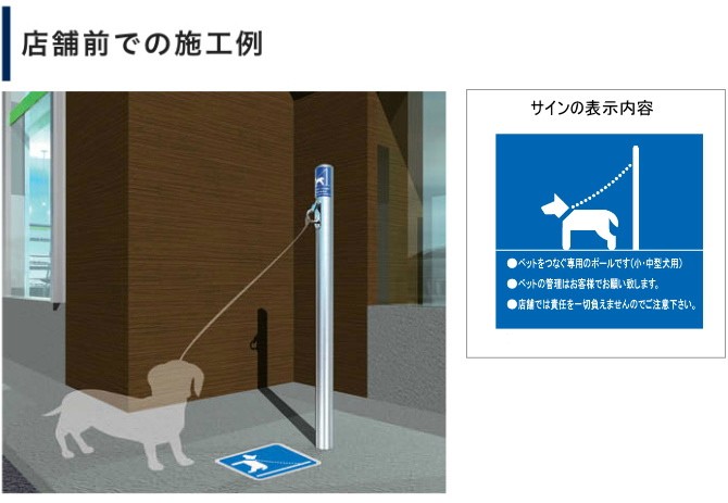 送料無料 ペット用ポール 支柱直径60.5mm 固定式 帝金バリカー Teikin・BARICAR （小中型犬をつなぐ専用ポール）  :tkmps01:ナカサダイレクト - 通販 - Yahoo!ショッピング