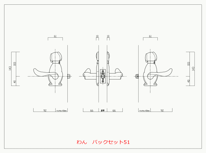 犬51