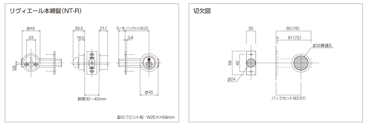 シリンダー錠