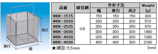 送料無料 ステンレス 洗浄かご（長角型）20×40cm : wbk4020 : 御社の