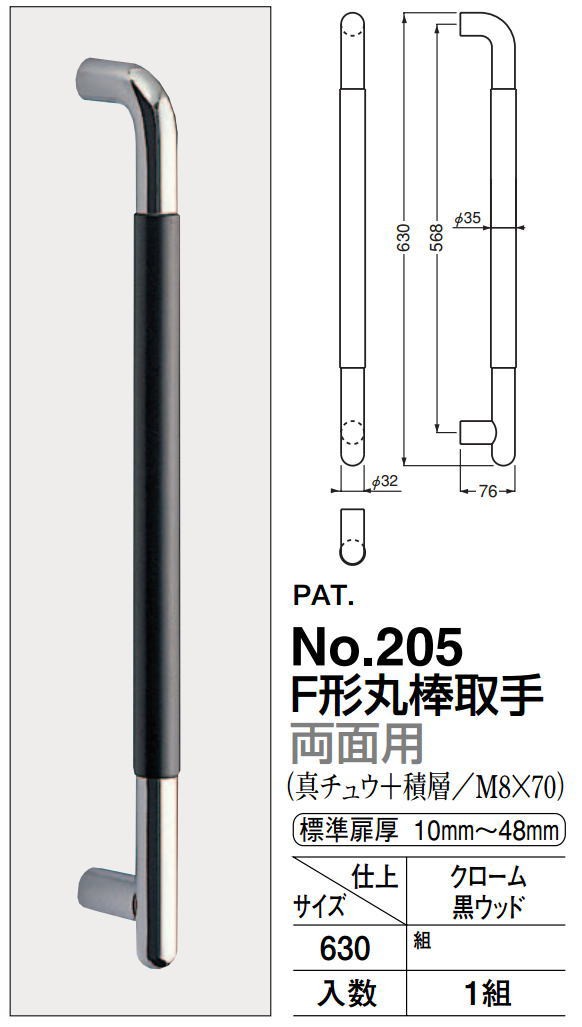 一流の品質最安値 F形丸棒取手 両面用 全長630mm 建築物用金具 材料 部品 Sk5 ナカサダイレクト