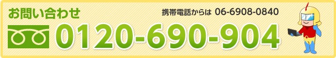 お問い合わせ