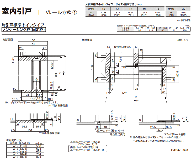 ファッション通販 片引戸トイレタイプ Vレール方式 Askl Lyb 表示錠 換気スリット 窓付き洗面タイプ トステム 片引戸幅狭 が大特価