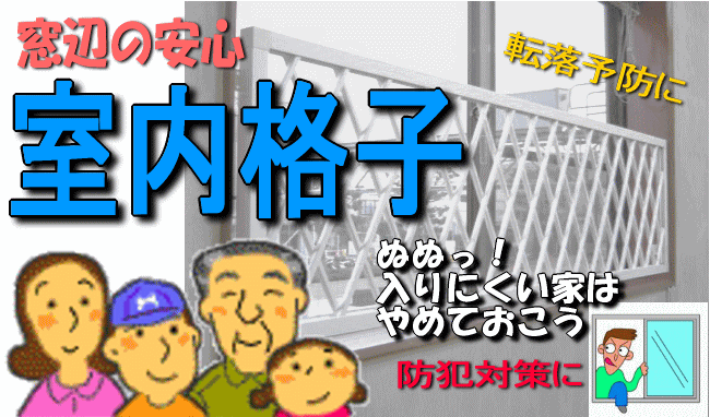 アルミ面格子 室内面格子 サッシ 窓 Diy 工具 窓工房ナカサ アルミ面格子 Heyamgs24 御社の建材係り