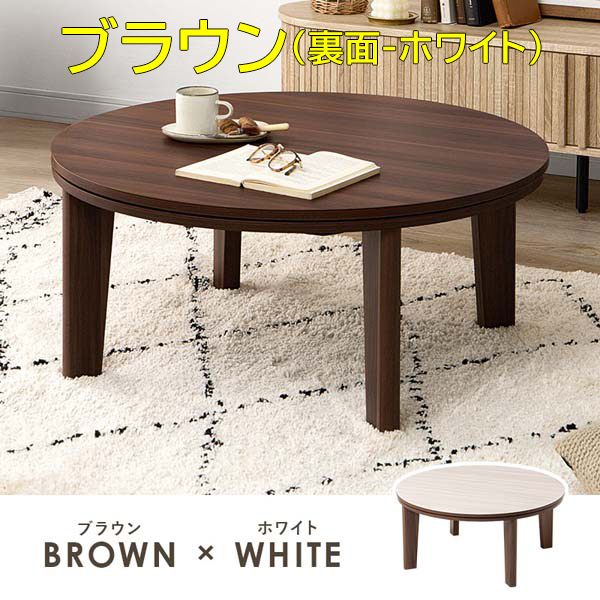 こたつ＋うす掛け布団 2点セット アベルSE80メレンゲ こたつ掛け布団