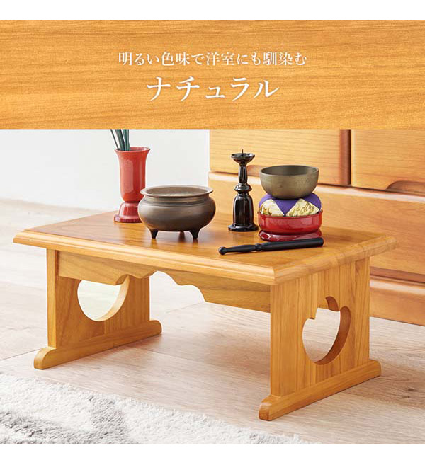 供物台 幅45cm 経机 テーブル 折りたたみ 仏壇用 お供え物 仏具 小型