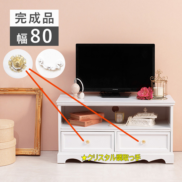 テレビ台 テレビラック TVボード TVラック 幅80cm ロータイプ