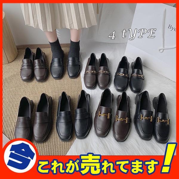 超目玉 ローファー フラット 赤字覚悟 シューズ レディース ブーティ スクエア 学生 激安 ローヒール 通勤 通学 高級感 履きやすい 可愛い 26janvpdx 中島ストアー 通販 Yahoo ショッピング