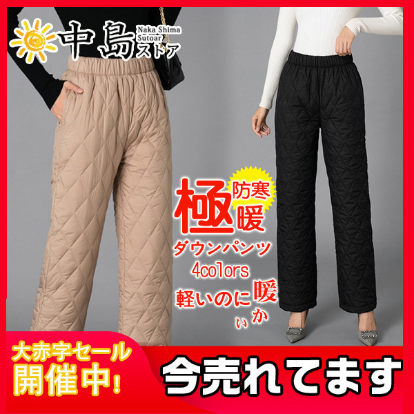 ダウンパンツ 極暖 クライミングパンツ クリスマスツリー特価 トレッキングパンツ アウトドア 防寒 撥水 中綿 洗濯可能 メンズ 防寒着 パンツ 防風 男女兼用 寒さ対策 ダウンパンツ 極暖 クライミングパンツ クリスマスツリー特価 トレッキングパンツ アウトドア 防寒 撥水 中綿 洗濯可能 メンズ 防寒着 パンツ 防風 男女兼用 寒さ対策
