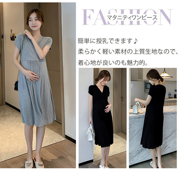授乳服 マタニティ ワンピース 授乳口付き 授乳 マタニティー クロスオープン 妊娠 妊婦 妊婦服 ロング 半袖 ワンピ シャツ 大きいサイズ 安い 送料無料 26aprvyfbrlyq11 中島ストアー 通販 Yahoo ショッピング