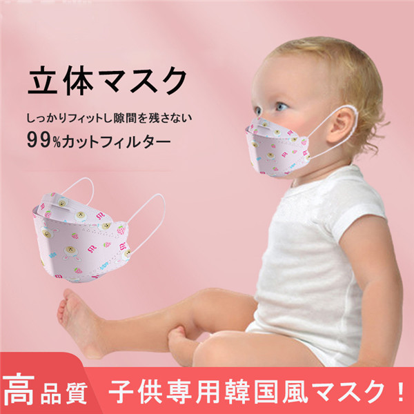 50枚 マスク 柄 こども 不織布 Kf94 個包装 幼児 カラーマスク 子供 使い捨て 柄物 キャラクター 柳葉型 韓国風 子ども 柄入り 4層構造 可愛い 防塵 送料無料 26aprycxcskz08 中島ストアー 通販 Yahoo ショッピング