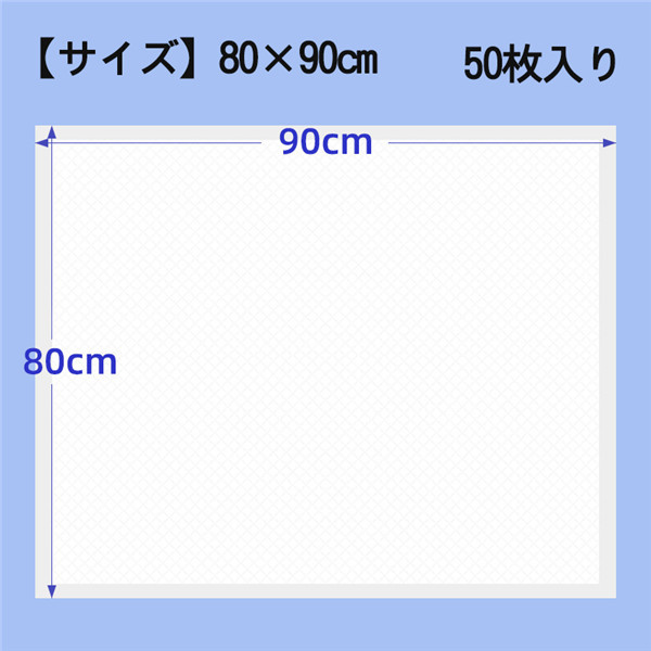 50枚 介護用 安心シーツ 80×90cm 吸水シーツ おねしょシーツ ベッドシーツ 使い捨て 大判 使い捨てシーツ 尿モレペット 防水シーツ 不織布  汚れ防止 :26nov20ycxcd05:中島ストアー - 通販 - Yahoo!ショッピング