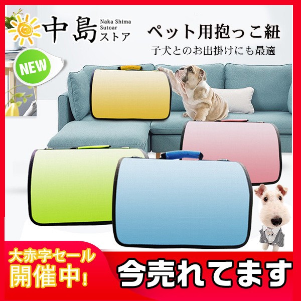 犬 抱っこ紐 おんぶひも スリング ペット用リュック バッグ メッシュ