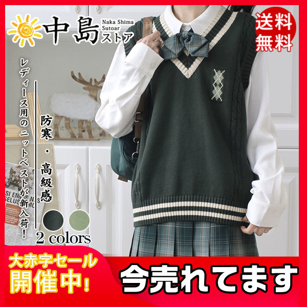 学生服 ベスト レディース セーター プルオーバー ベスト Vネック ゆったり ニット トップス ノースリーブ チョッキ 入学式 卒業式 制服用ジレー  A2LnDpVJpt, レディースファッション - aslanmoden.at