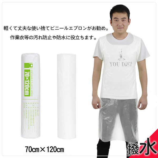 使い捨て エプロン 100枚 ビニールエプロン 防護服 袖無しタイプ プラスチックエプロン 防水 撥水 介護用品 調理 食品加工 汚れ作業 男女兼用  :50Dec20vicxwq02:中島ストアー - 通販 - Yahoo!ショッピング