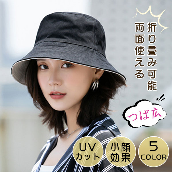 日焼け止め 両面使える つば広 UVカット UV 帽子 レディース あご紐付