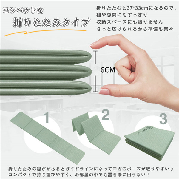 ヨガマット 折りたたみ 6mm 8mm ケース付き ヨガ 厚手 幅広