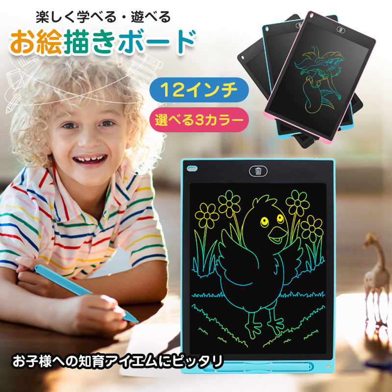 お絵かきタブレット。メモタブレット 楽天市場】お絵描きボード 12インチ お絵描きタブレット お