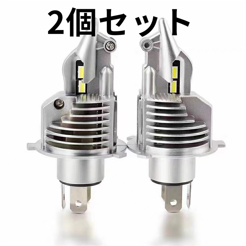 2個セット H4ヘッドライト LED Hi/Lo 切り替え 16000lm 6500K ホワイト 車 バイク 車検対応 白 ヘッドライト 明るい |  | 01