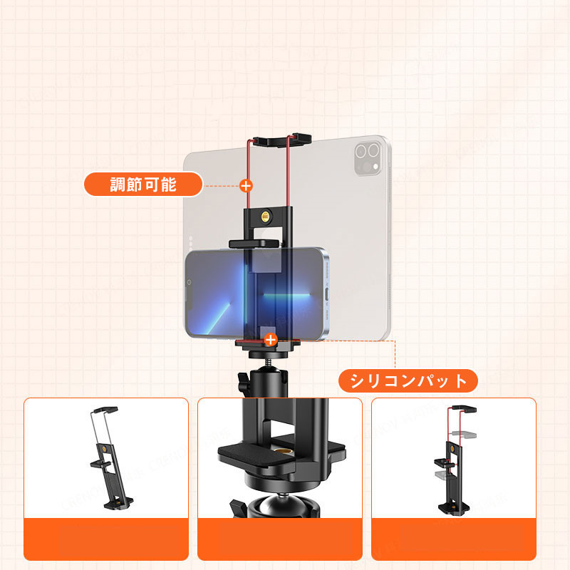三脚 2クランプ付き フロアスタンド タブレットスマホ対応 調整可能 三脚 2クランプ付き フロアスタンド タブレットスマホ対応 調整