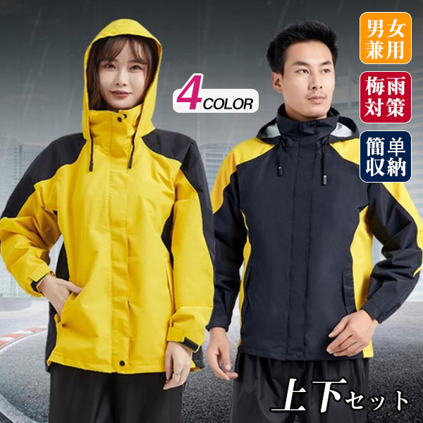 レインウェア メンズ レディース ゴルフ 合羽 上下セット 雨具 バイク 自転車 カッパ レインスーツ レインコート おしゃれ 通学 通勤 旅行 遠足  :64mar22yyyp04:中島ストアー - 通販 - Yahoo!ショッピング