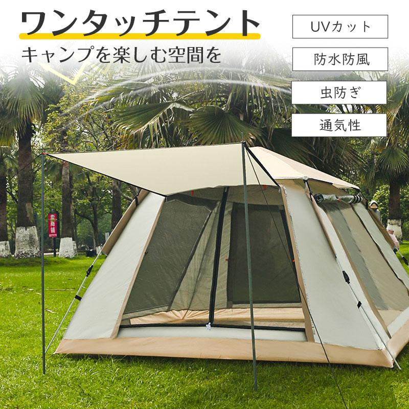 Amazon | 簡易テント 海 防風防雨 紫外線防止 ワンタッチテント