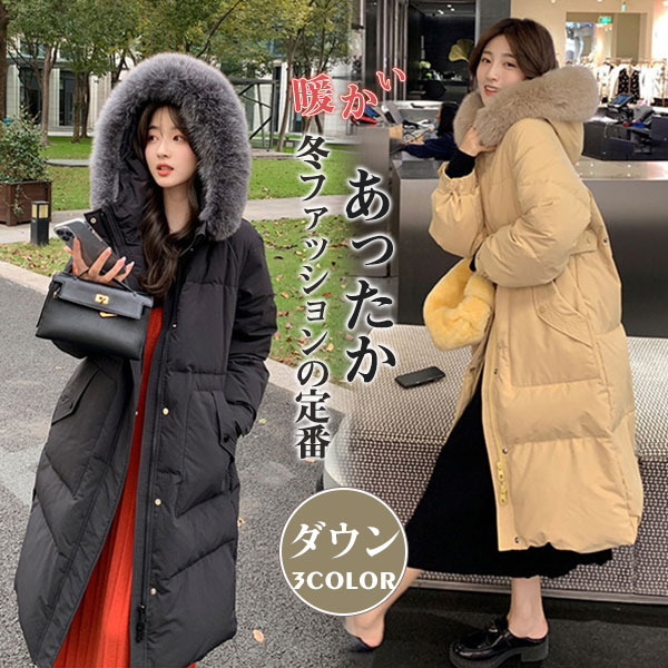 ダウンコート レディース ロングコート アウター ダウン きれいめ 20代 ...