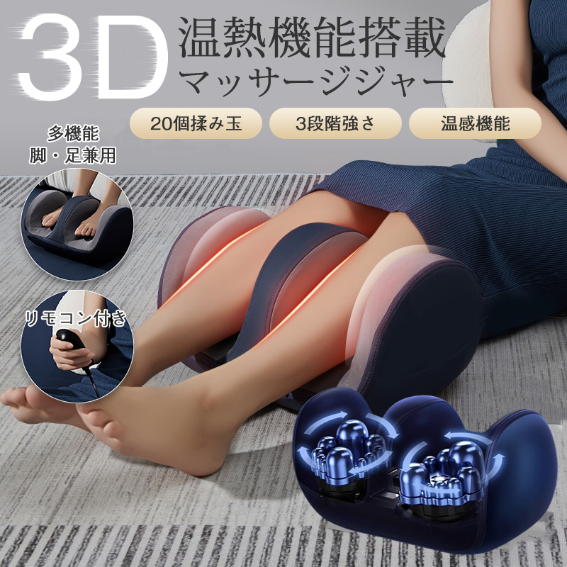 多機能フェイシャルマッサージャー、6つのマッサージモード、冷却と加熱機能付き マッサージ器 フットマッサージャー 母の日 マッサージ機 足