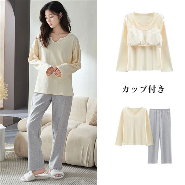 本格派ま Tシャツ パジャマ 女 長ズボン カップ付き 可愛い 部屋着 ルームウェア 寝間着 春秋 無地 セットアップ 上下セット 長袖 ボーダー柄 レディース 下着 靴下 部屋着