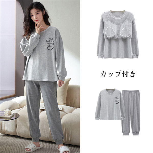 本格派ま Tシャツ パジャマ 女 長ズボン カップ付き 可愛い 部屋着 ルームウェア 寝間着 春秋 無地 セットアップ 上下セット 長袖 ボーダー柄 レディース 下着 靴下 部屋着