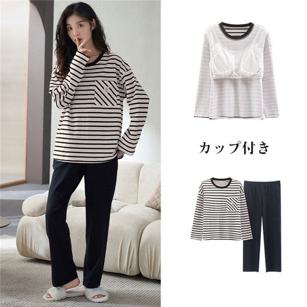 本格派ま Tシャツ パジャマ 女 長ズボン カップ付き 可愛い 部屋着 ルームウェア 寝間着 春秋 無地 セットアップ 上下セット 長袖 ボーダー柄 レディース 下着 靴下 部屋着