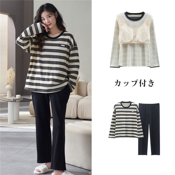 本格派ま Tシャツ パジャマ 女 長ズボン カップ付き 可愛い 部屋着 ルームウェア 寝間着 春秋 無地 セットアップ 上下セット 長袖 ボーダー柄 レディース 下着 靴下 部屋着