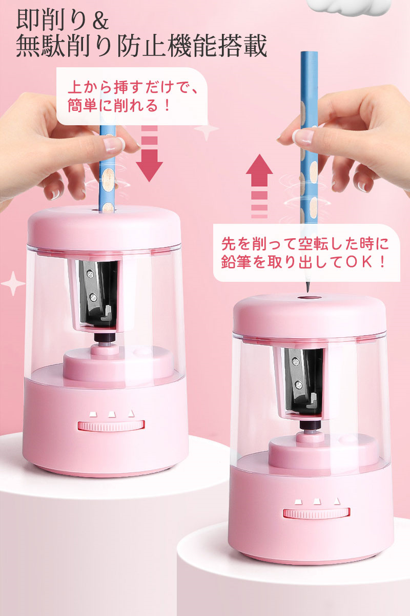 電動鉛筆削り 鉛筆削り 電動 えんぴつ削り 鉛筆削器 無駄削り