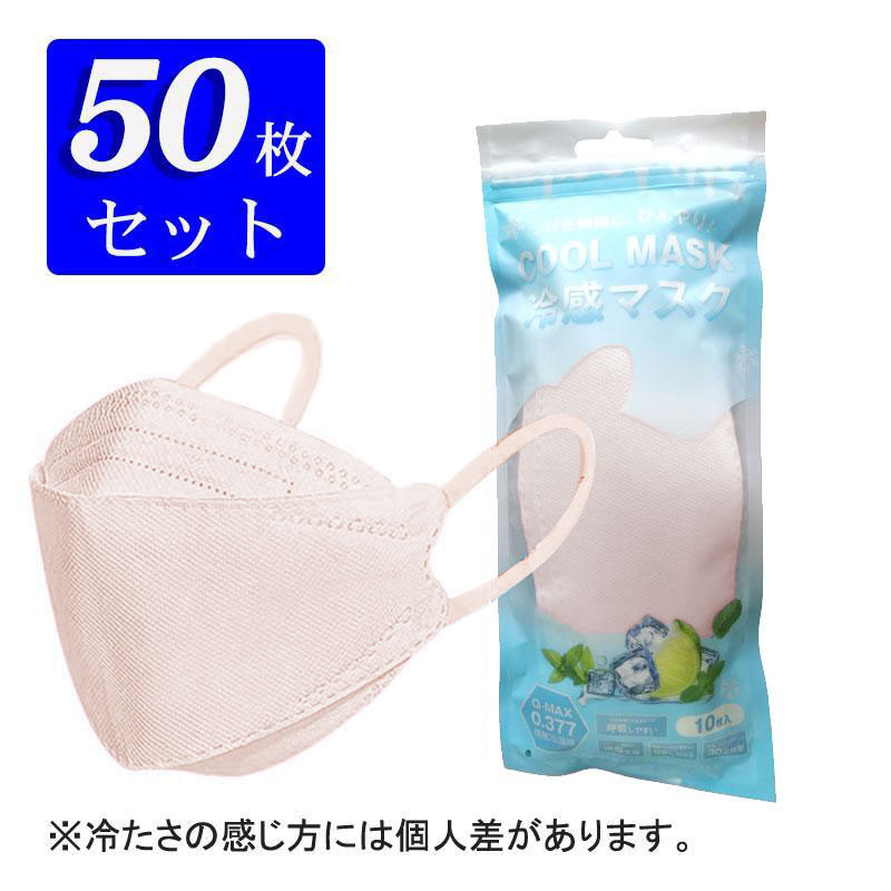 【ヒナさん】超冷感マスク 3枚入り Amazon.co.jp: 3D立体冷感マスク 3層構造 男女兼用 個別包装