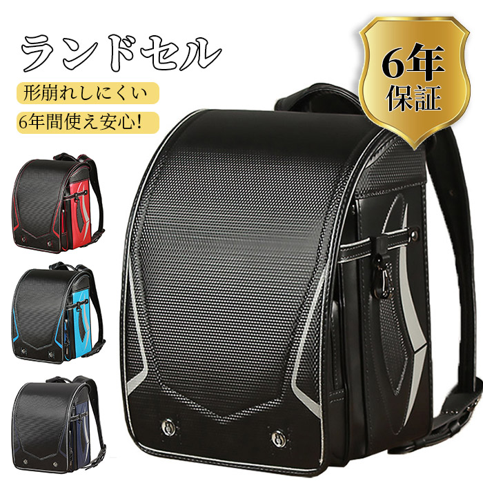 ランドセル 男の子 女の子 キッズ 新入荷ランドセル スクールバッグ 肩 