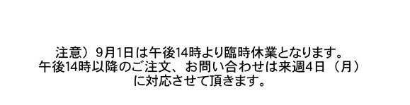 株式会社中正 - Yahoo!ショッピング