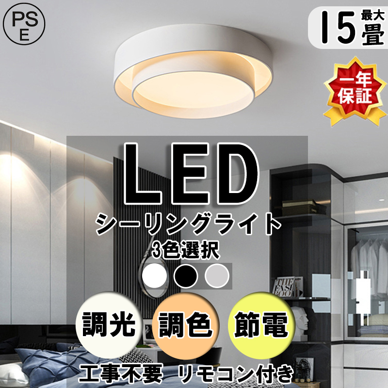 品多く シーリングライト led 調光調色 リモコン付き 8畳 照明器具