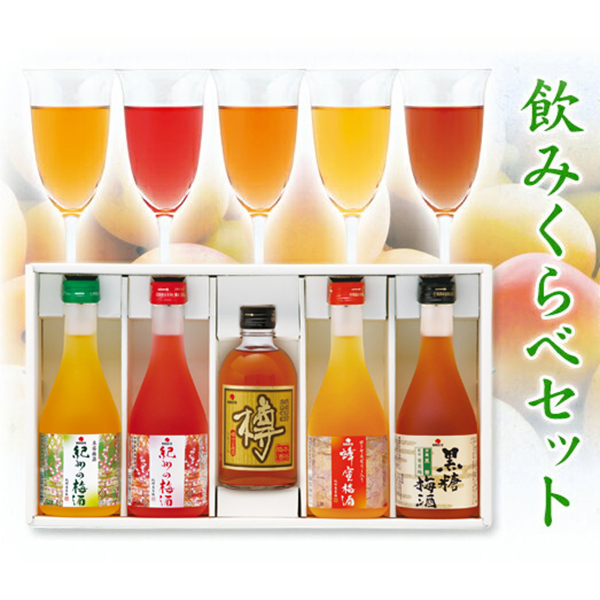 梅酒 飲み比べセット 5本セット 中田食品 紀州の梅酒 飲み比べ ギフト 5本セット(樽 蜂蜜 黒糖 白 赤