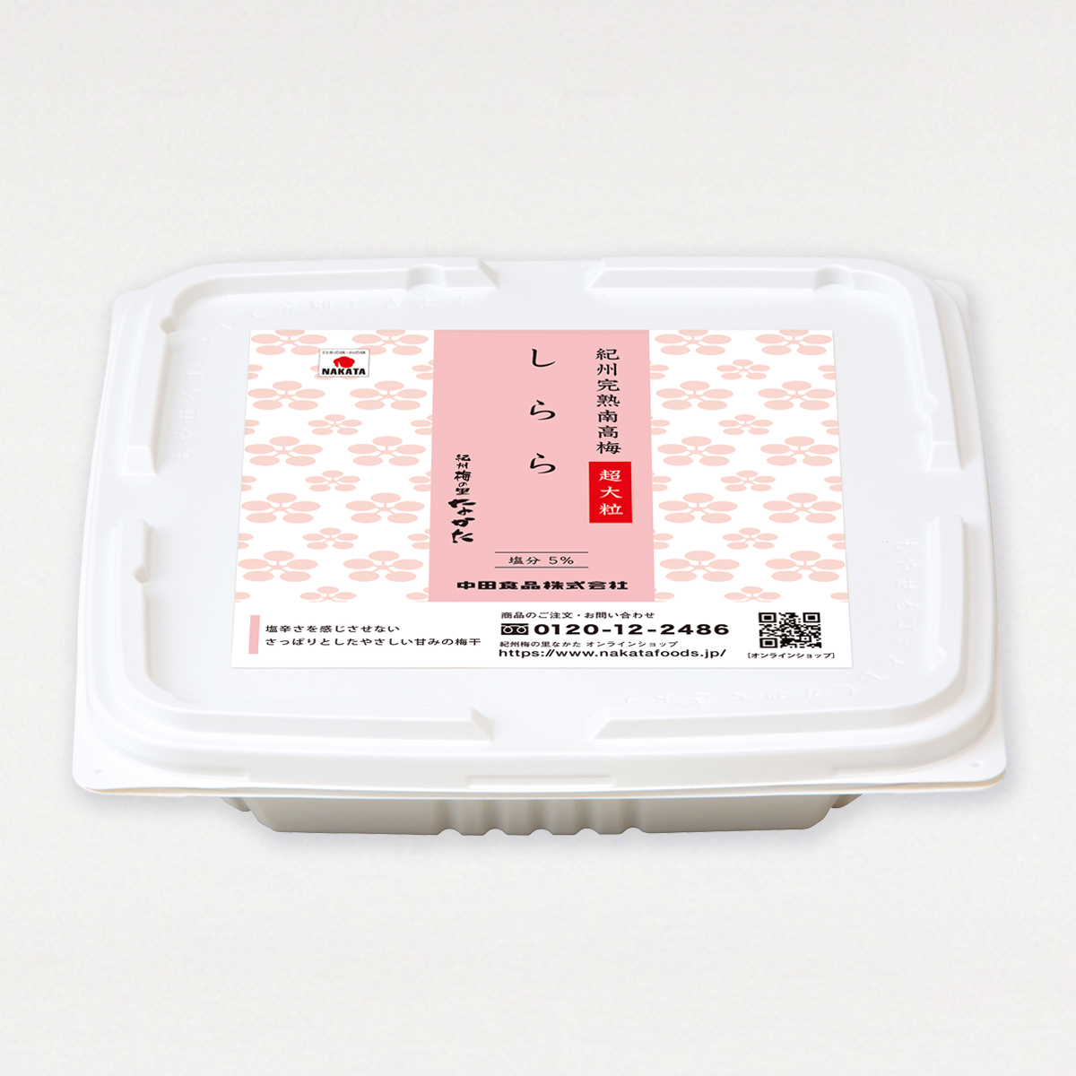 中田食品 梅干し 母の日 ギフト しらら超大粒 550g 紀州南高梅 完熟