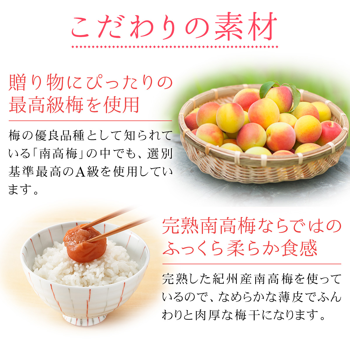 こだわりの素材3