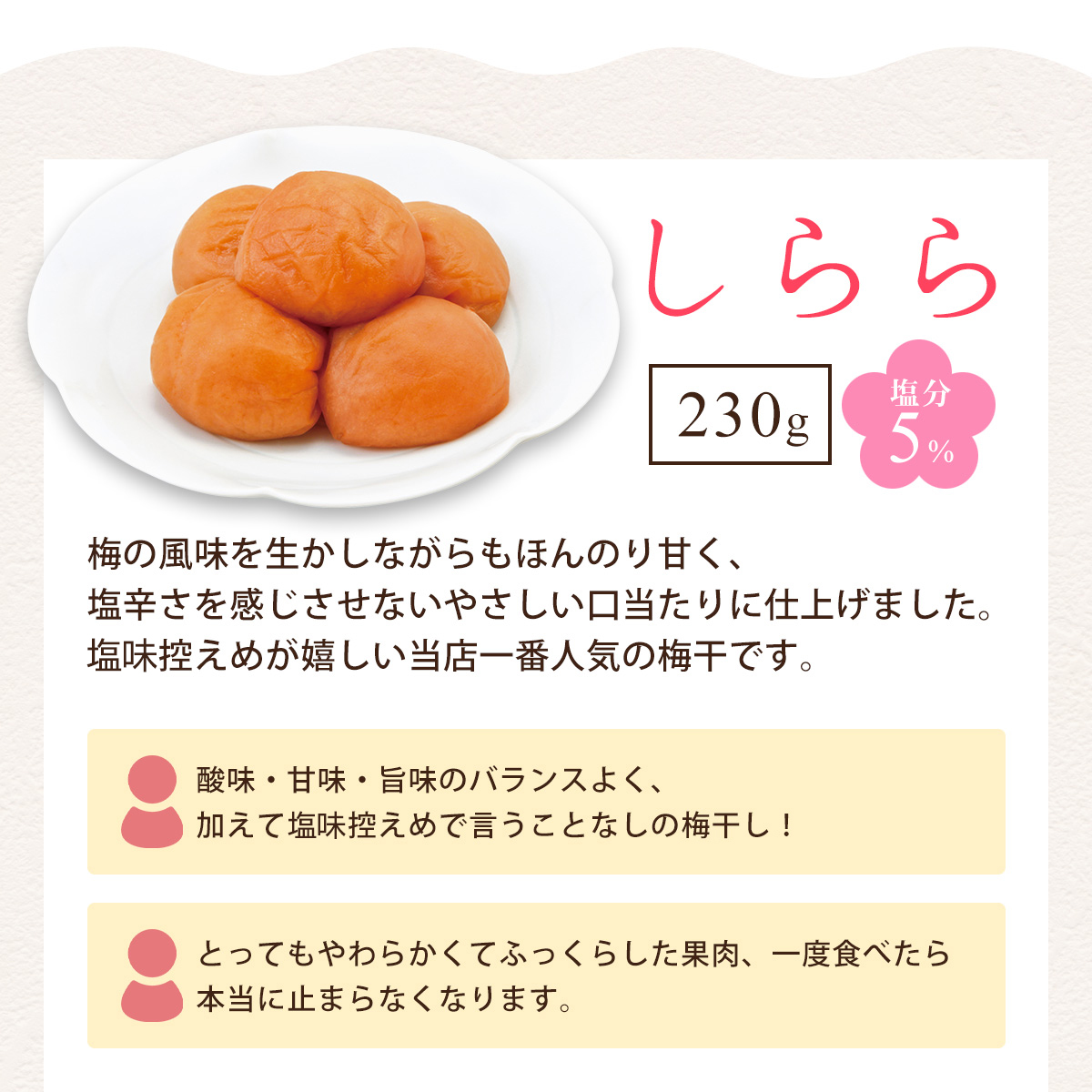 しらら4