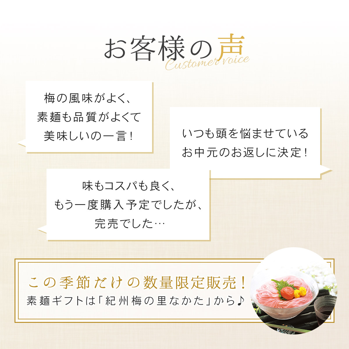 中田食品 【完売しました】梅そうめん 夏ギフト お中元 2026 贈答