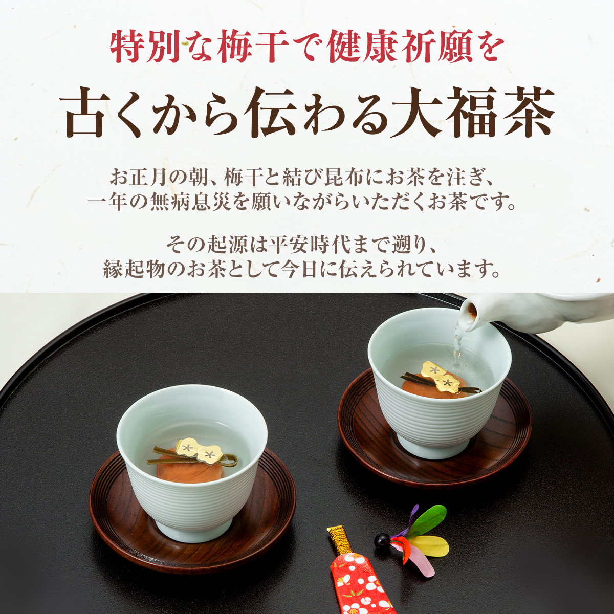 中田食品 ☆【販売終了しました】大福茶梅 8粒入 梅干し ギフト 数量