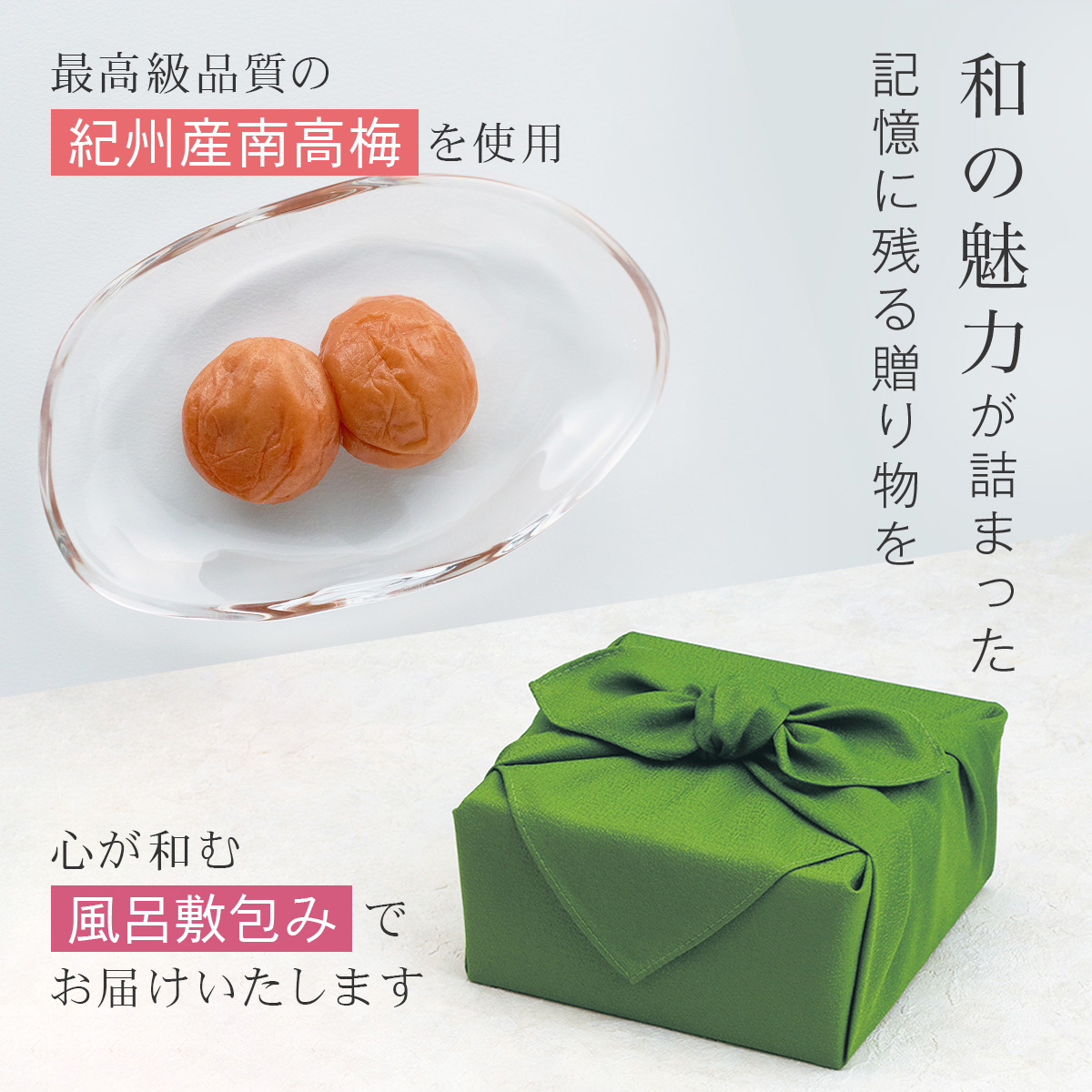 和の魅力2